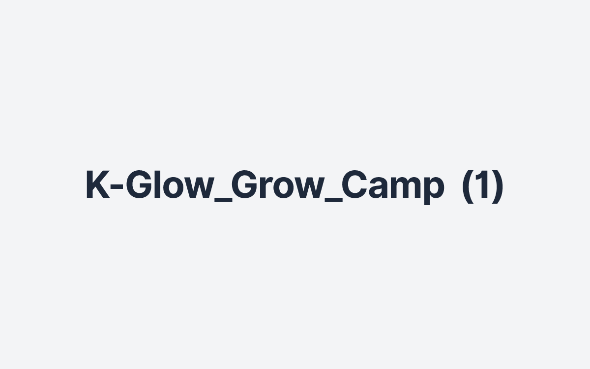 K-Glow_Grow_Camp (1)